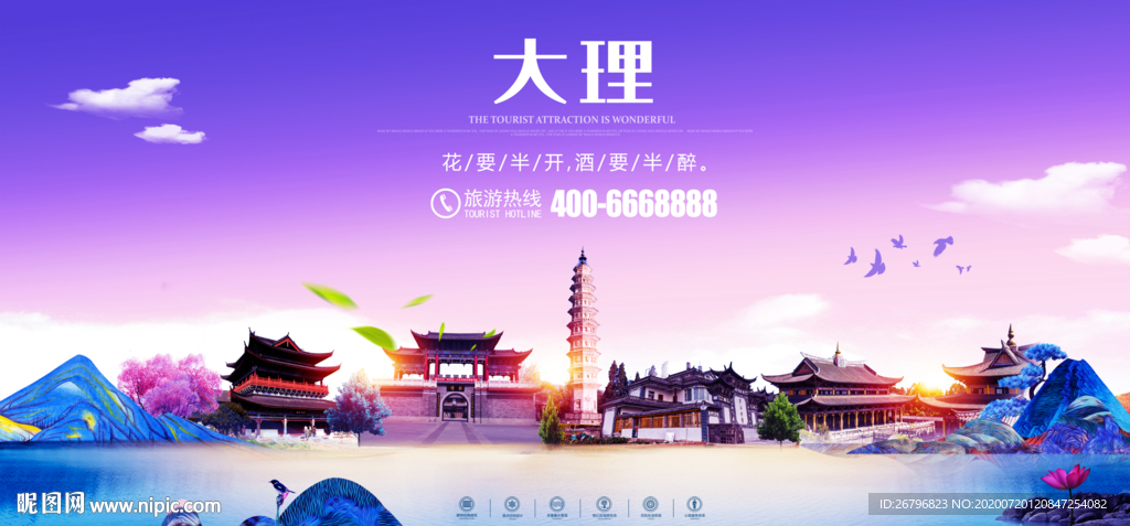 大理