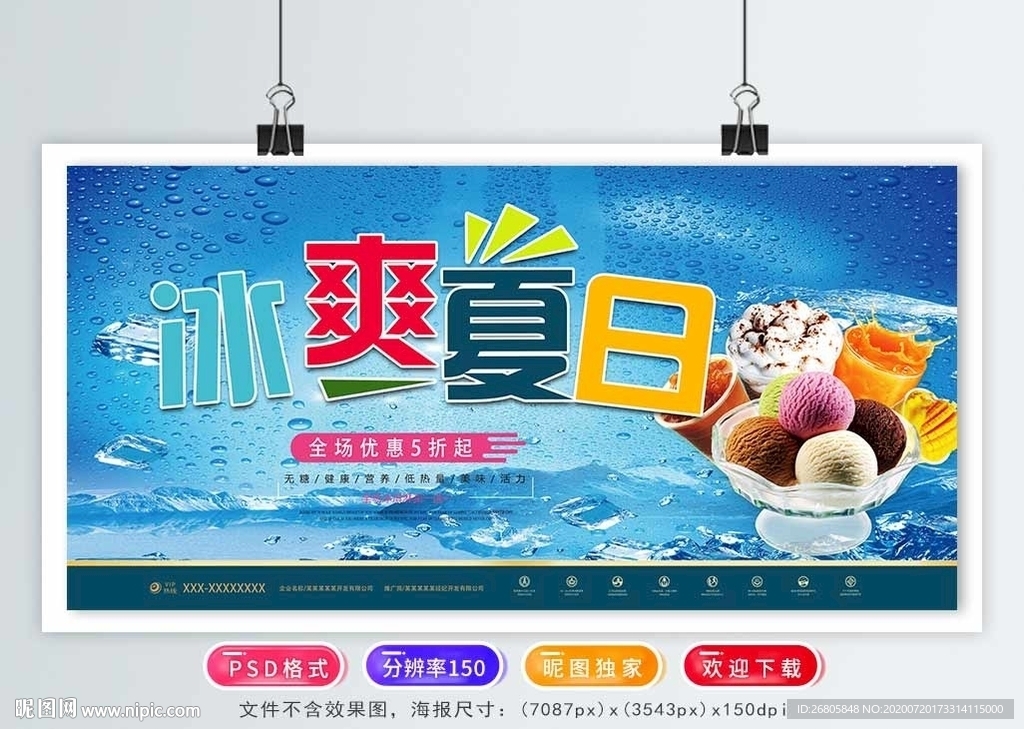 冷饮店