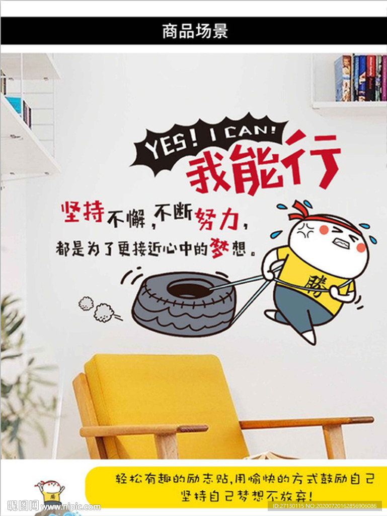 励志文化墙展板