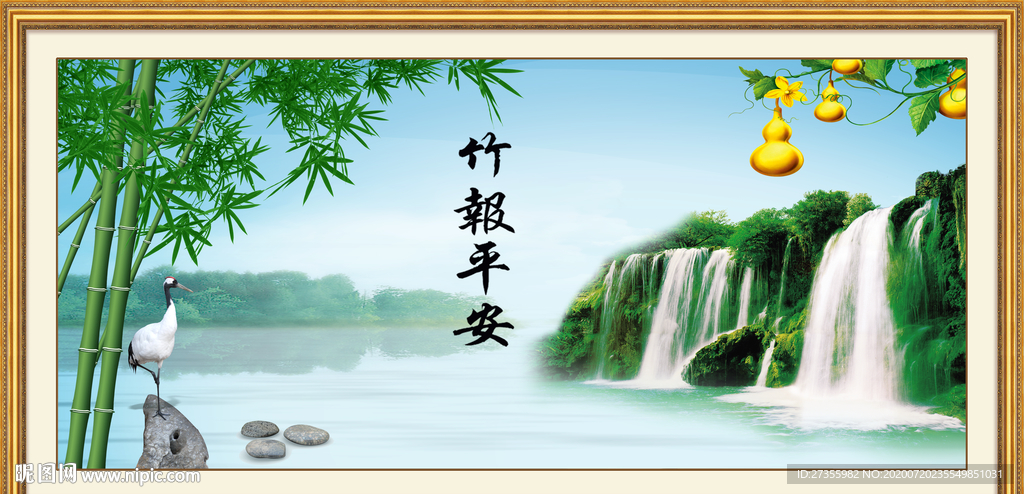 竹报平安
