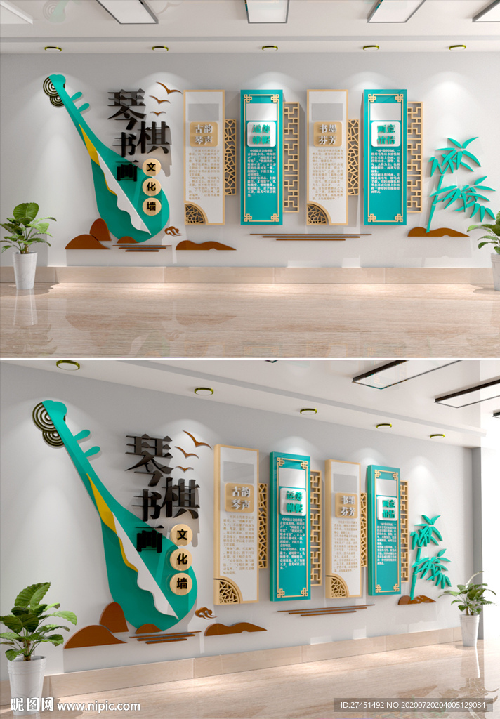 琴棋书画文化墙