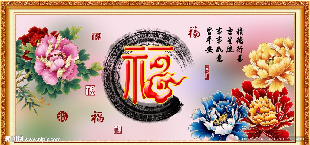 百福图