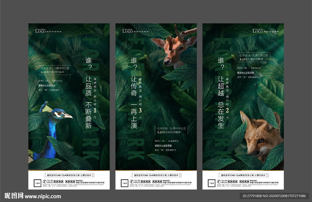 萌宠动总员地产活动微信