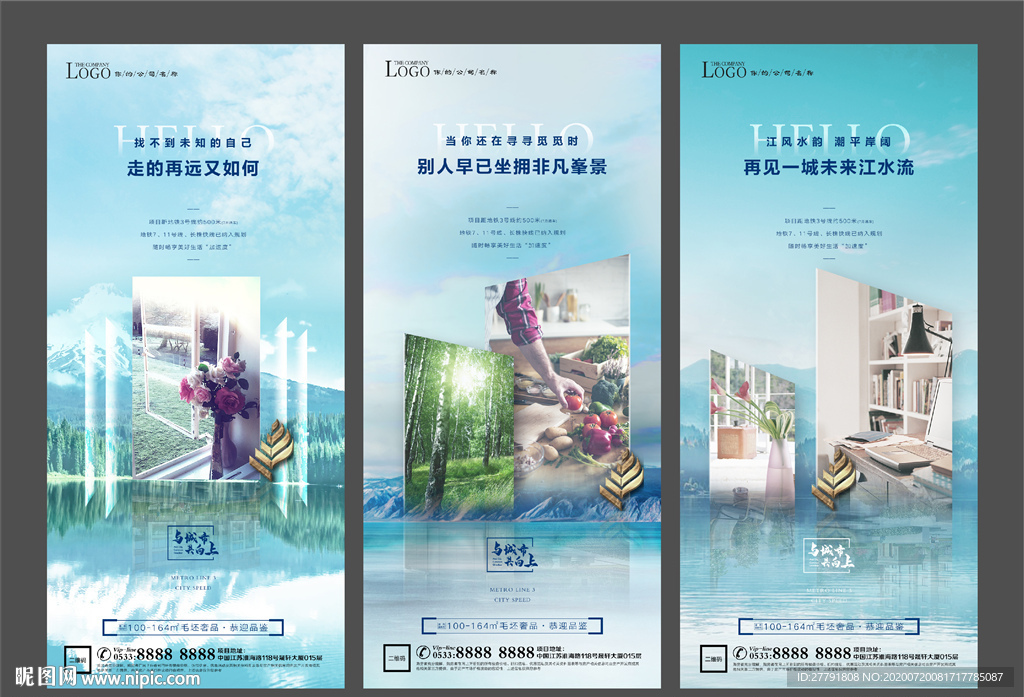 地产洋房价值点园林配套微信H5