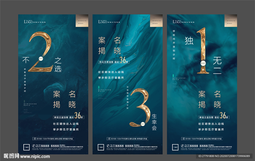 地产倒计时微信H5