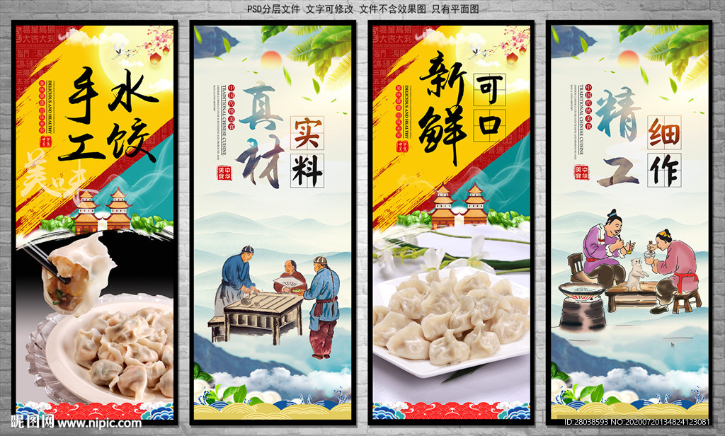 水饺