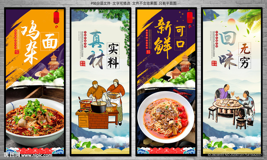鸡杂面