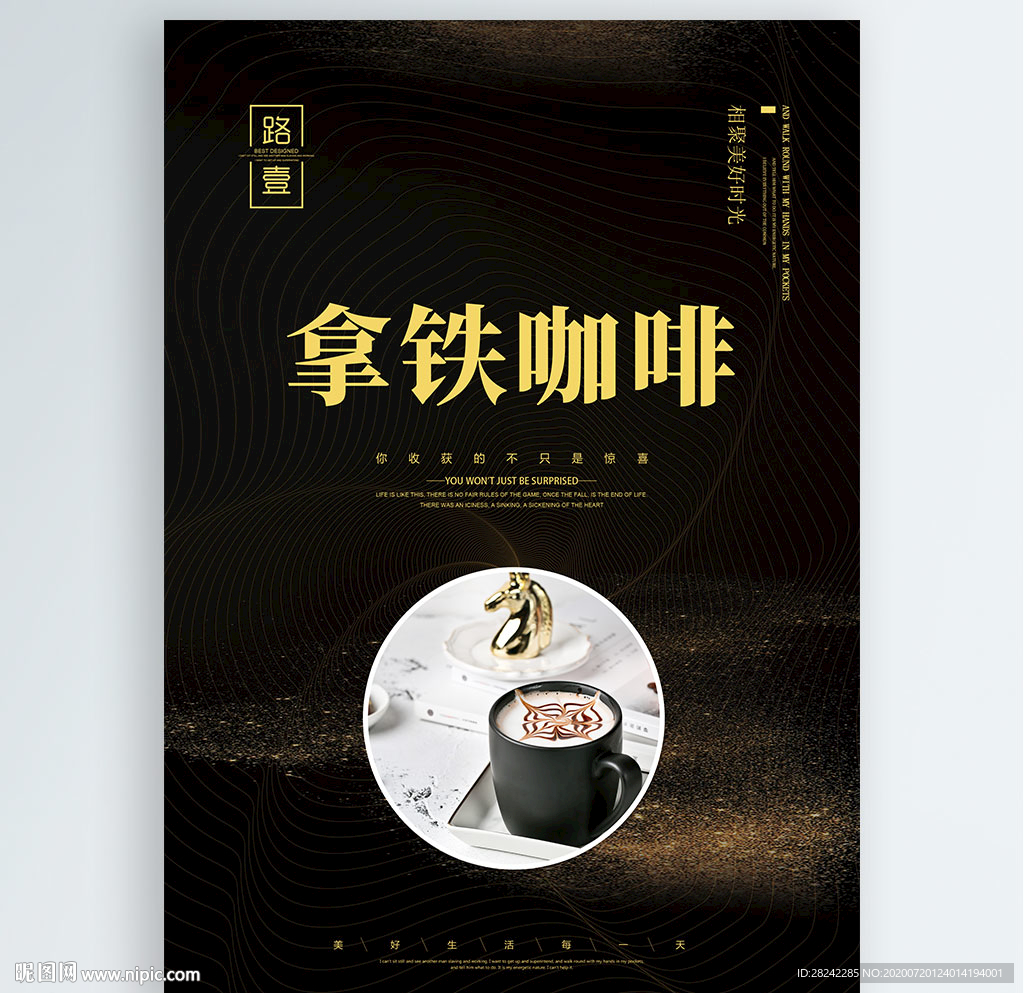 拿铁咖啡
