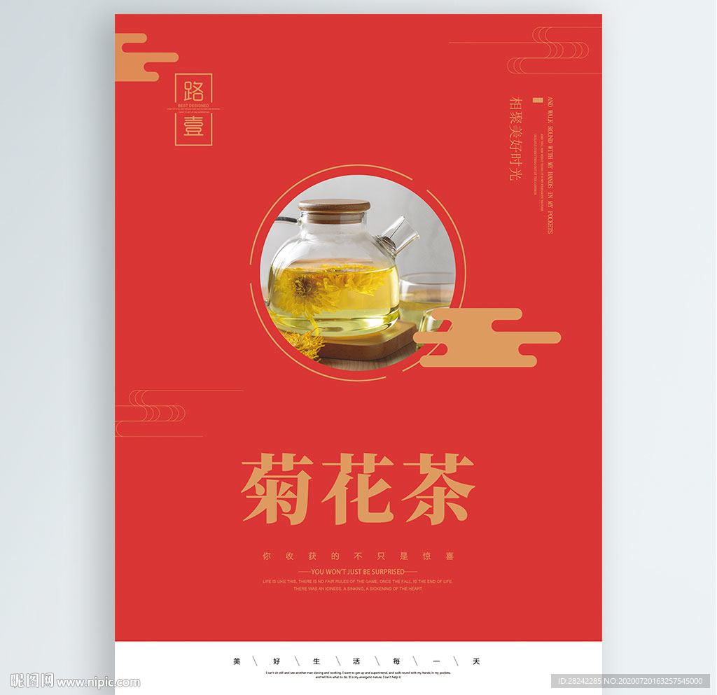 菊花茶