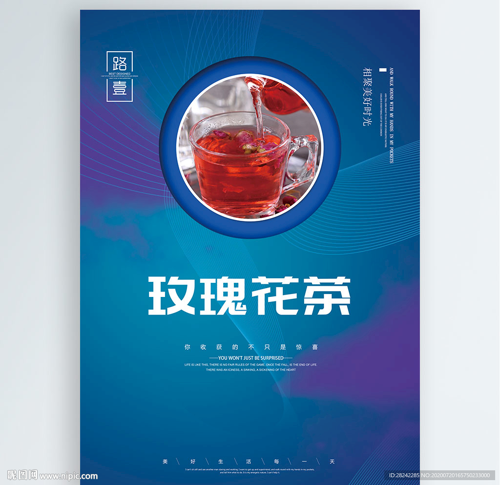 玫瑰花茶