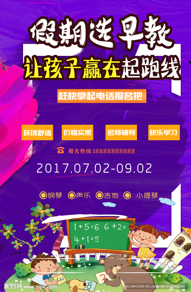 早教班