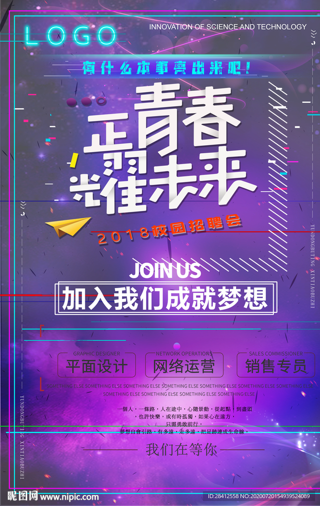 招聘