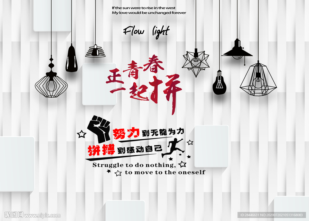 北欧电视背景墙