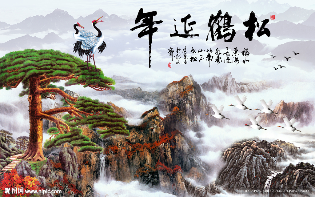 松鹤延年迎客松背景墙