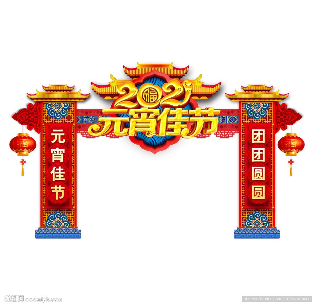 牛年元宵节门头20210年门头