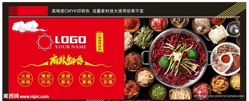 美食挂图
