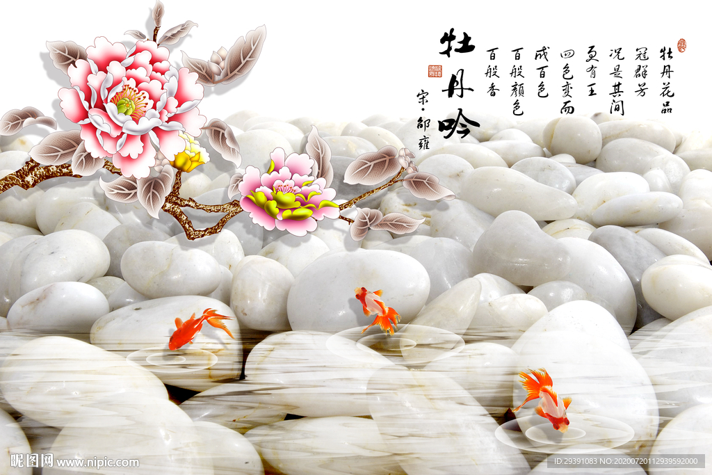 牡丹呤图片