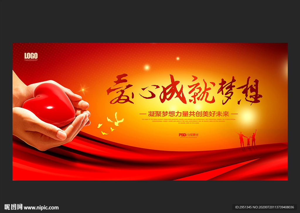 公益