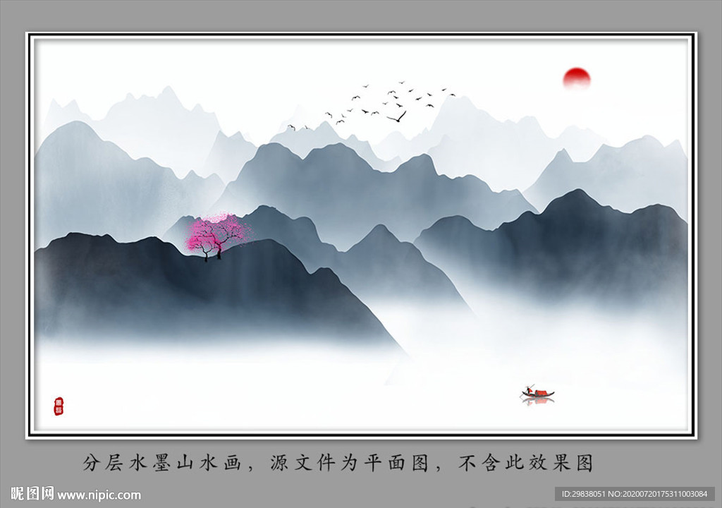 新中式山水画