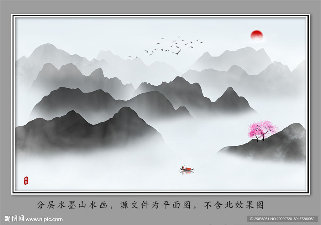 水墨山水