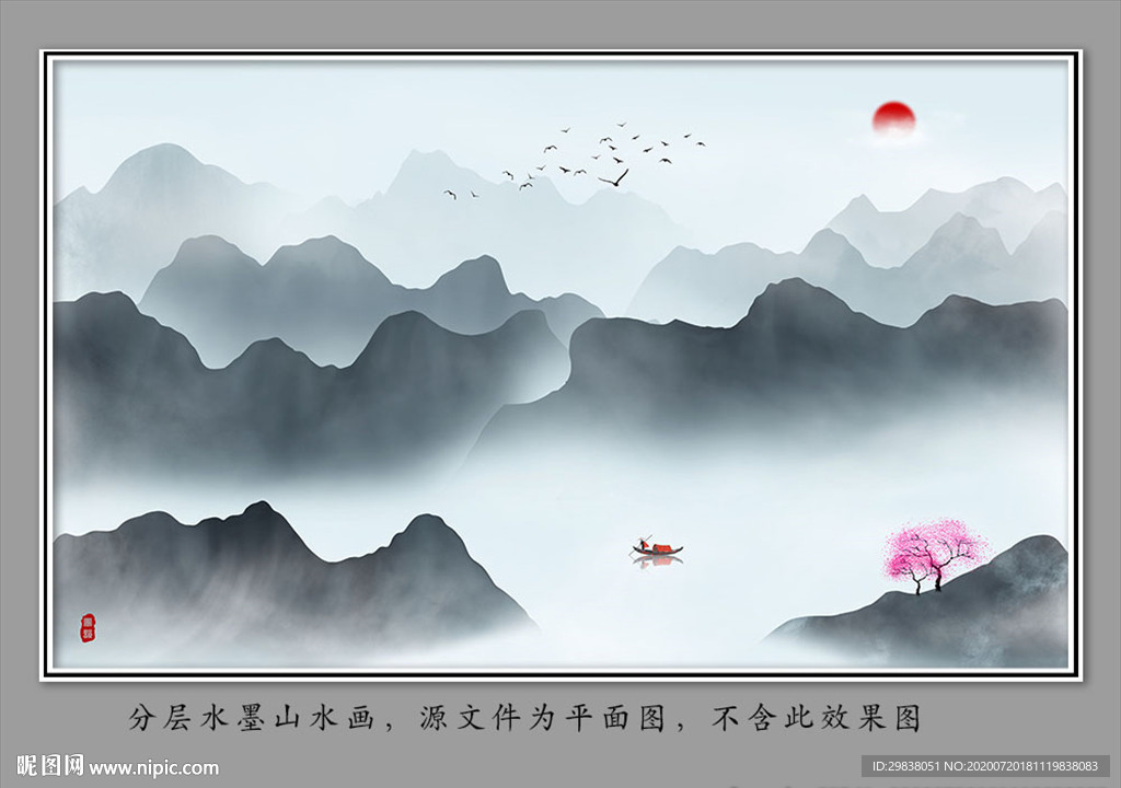 新中式山水画