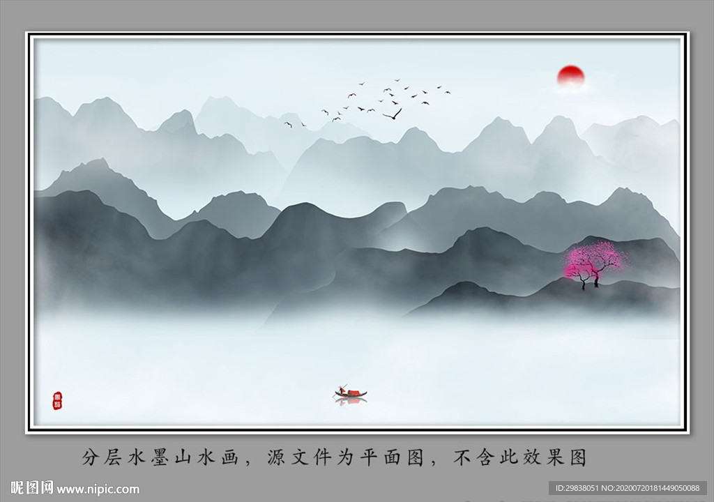 新中式山水画