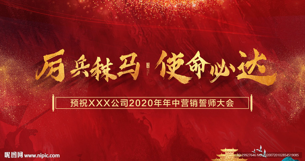 年终冲刺
