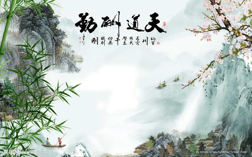 中式新国画山水画 TIF分层