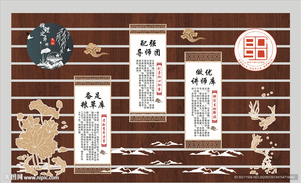 8090宣讲团
