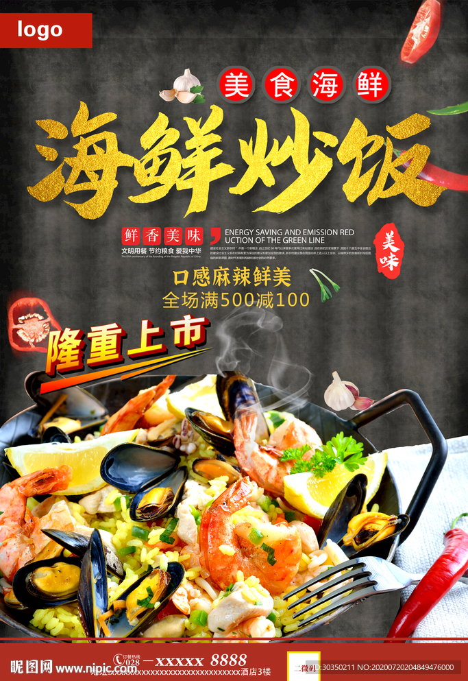 海鲜炒饭