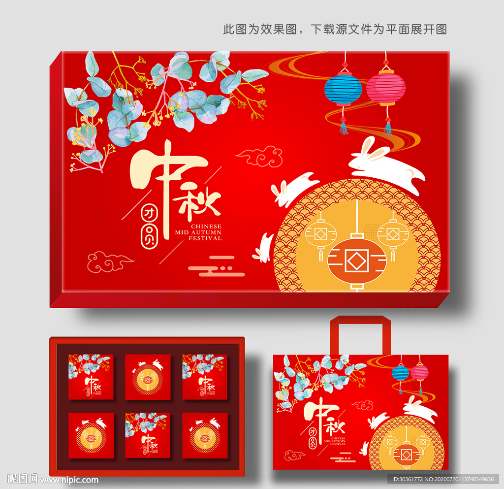 月饼包装 月饼礼盒