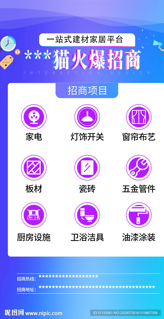招商