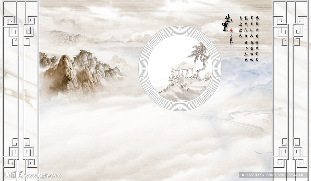 中式大理石背景