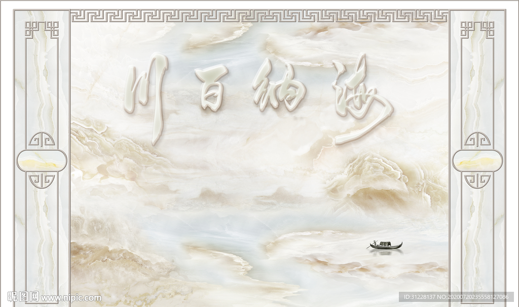 大理石中式