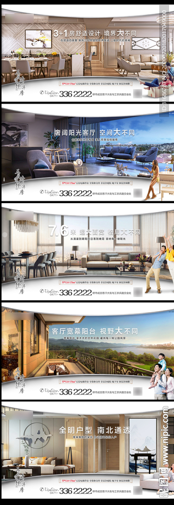 洋房转发图