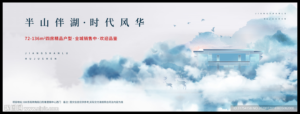 高端地产广告
