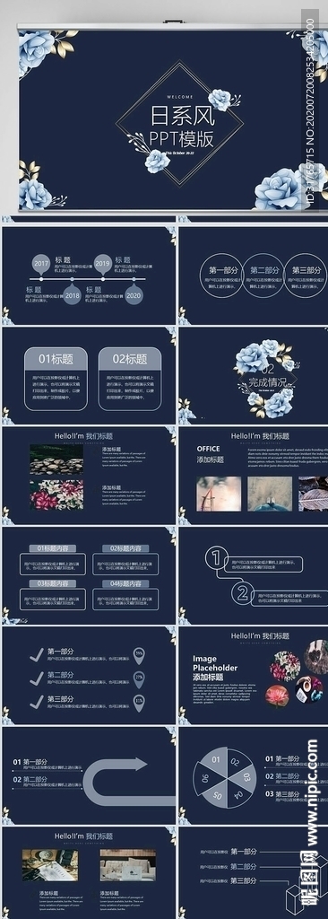 文艺日系小清新工作总结PPT