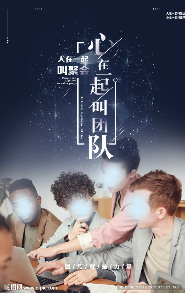 企业文化海报 励志标语 文化墙