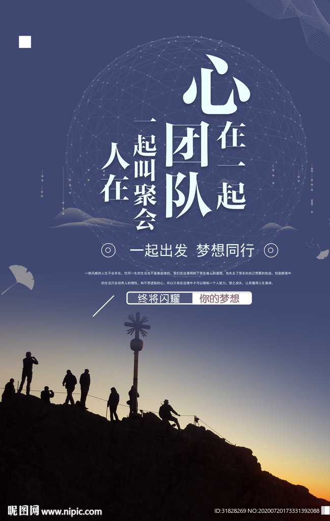 企业文化海报 励志标语 文化墙