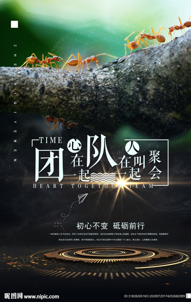 企业文化海报 励志标语 文化墙