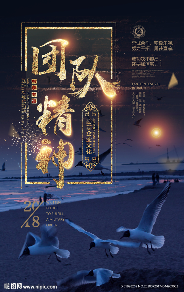 企业文化海报 励志标语 文化墙