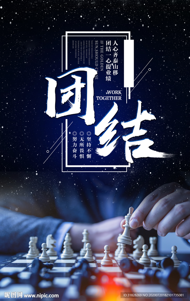 企业文化海报 励志标语 文化墙