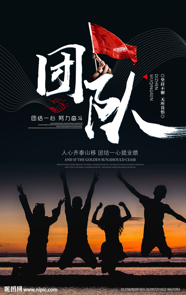 企业文化海报 励志标语 文化墙