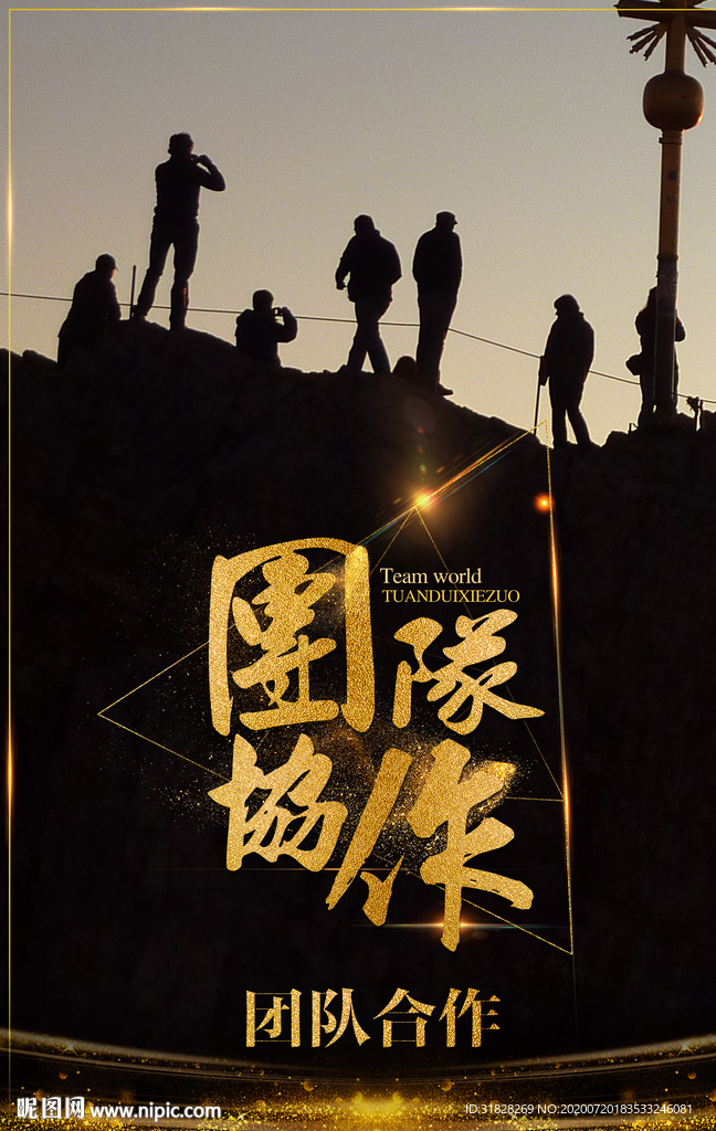 企业文化海报 励志标语 文化墙