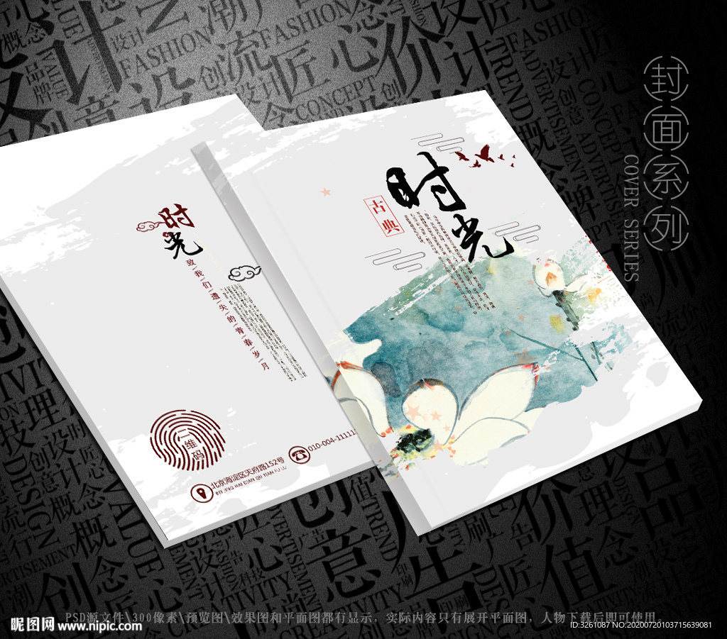 古典封面