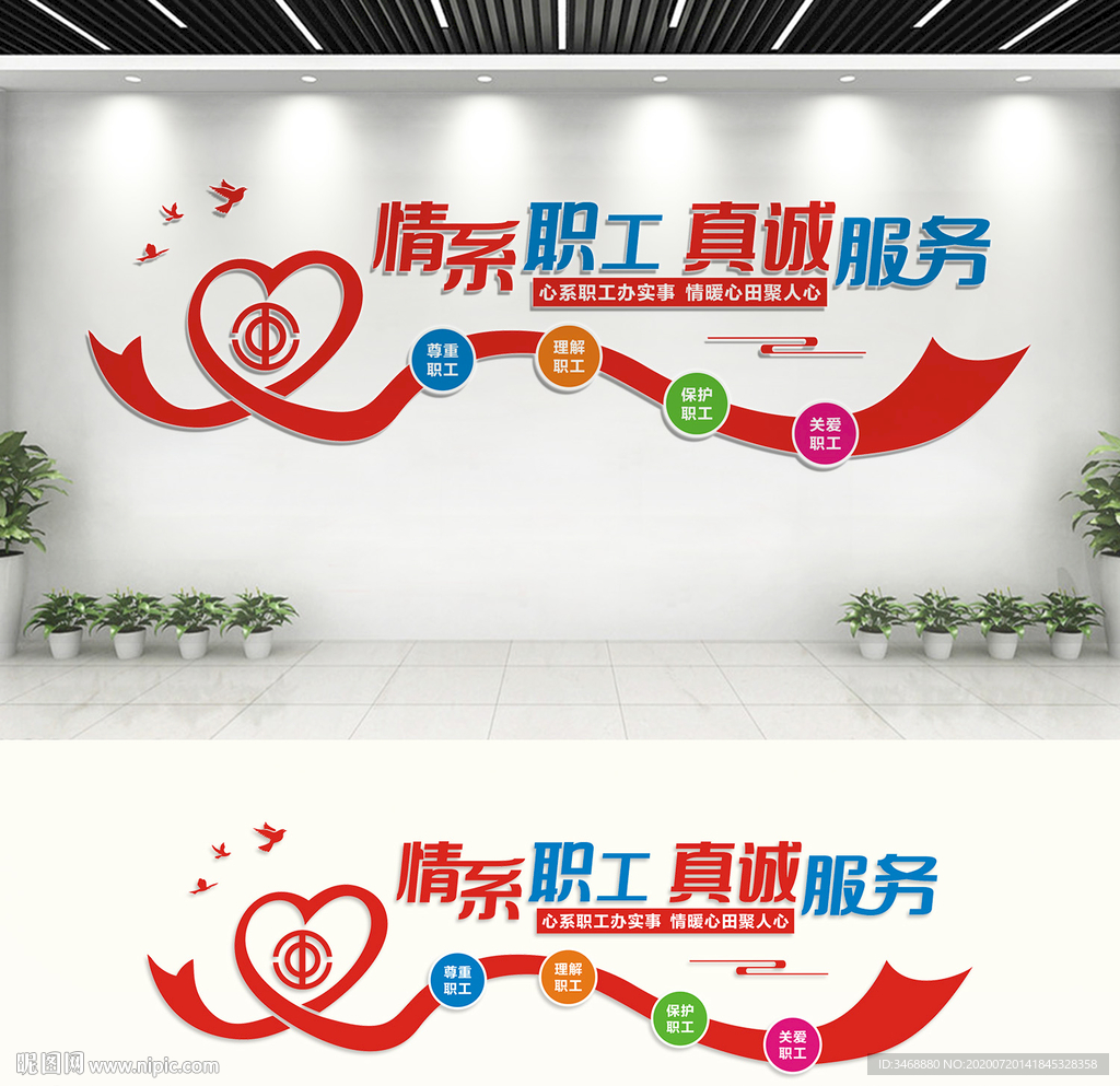 职工之家