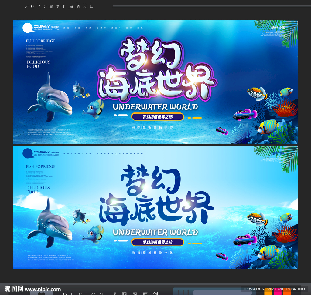 海底世界