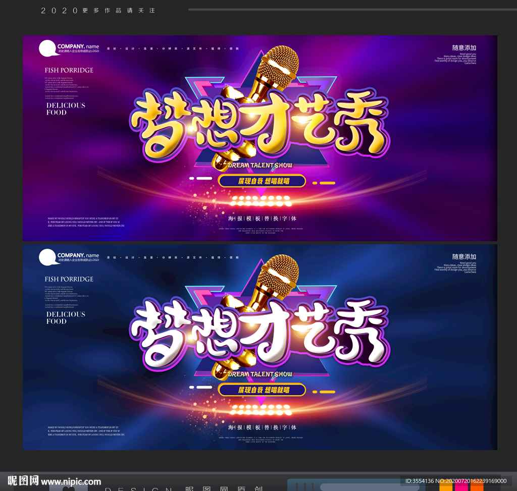才艺秀