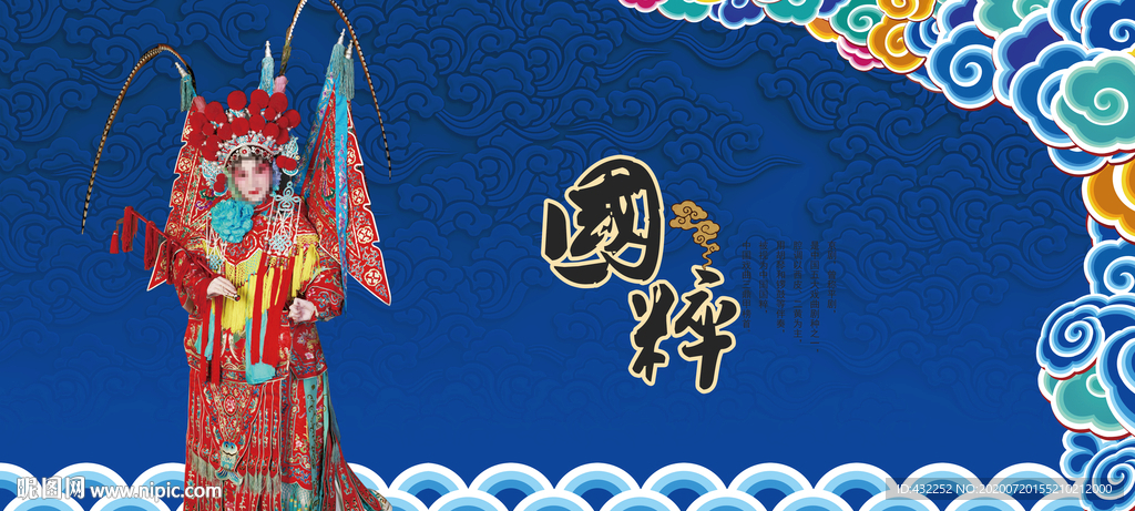 京剧