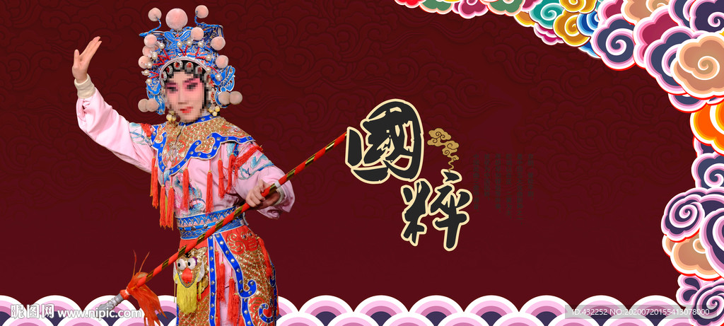京剧